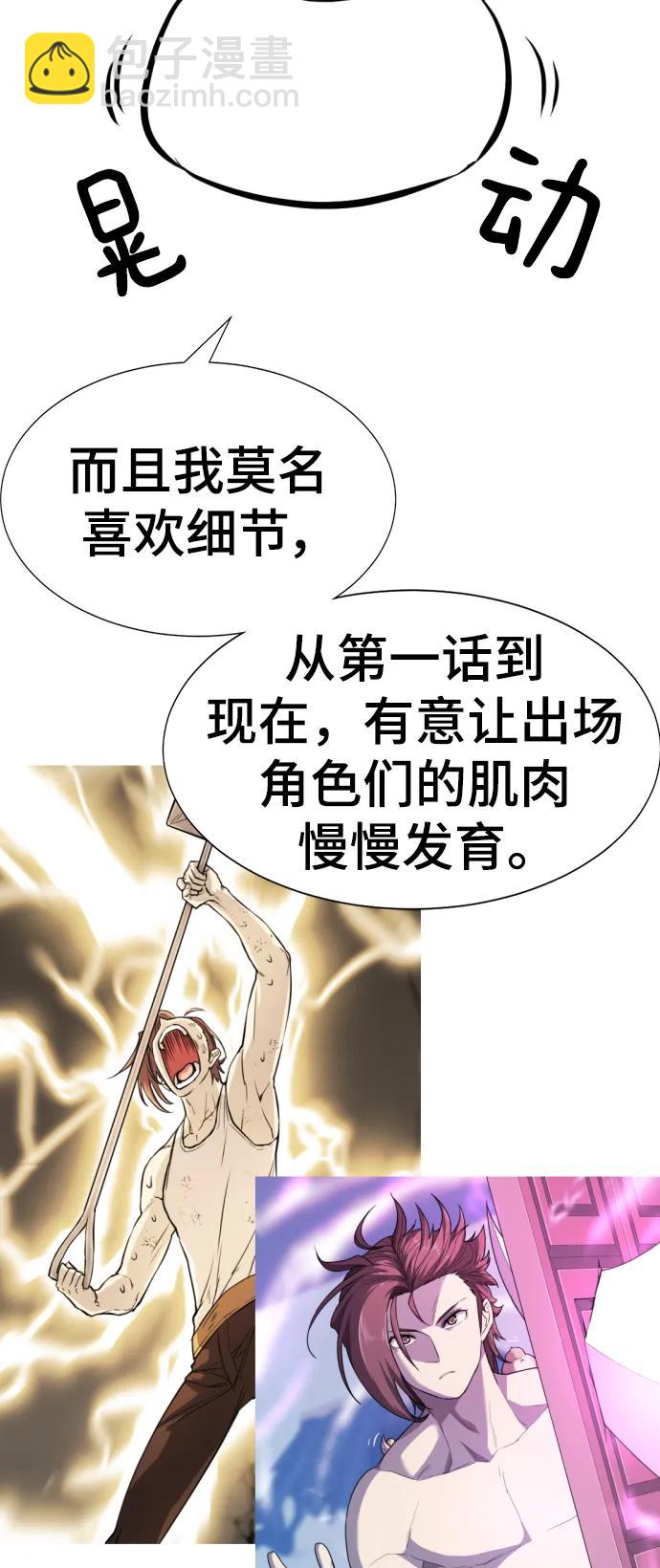 【免费】休刊特别篇2（Kim Hyunsoo作家）31