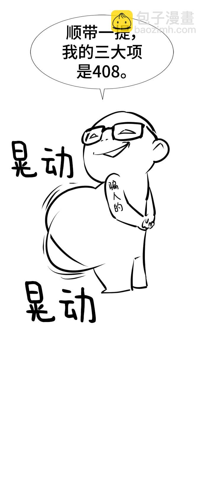 【免费】休刊特别篇2（Kim Hyunsoo作家）35