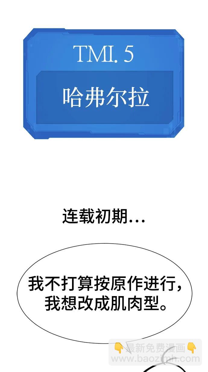 【免费】休刊特别篇2（Kim Hyunsoo作家）36