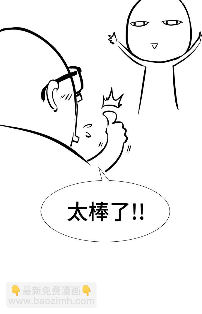 【免费】休刊特别篇2（Kim Hyunsoo作家）37