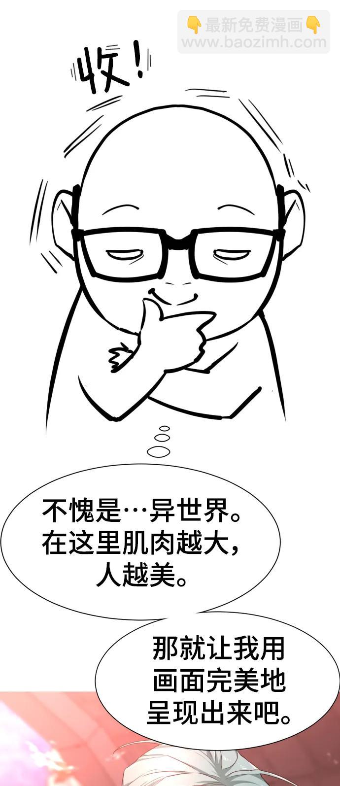 【免费】休刊特别篇2（Kim Hyunsoo作家）42
