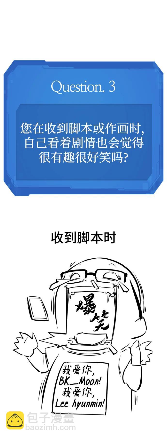 【免费】休刊特别篇2（Kim Hyunsoo作家）48