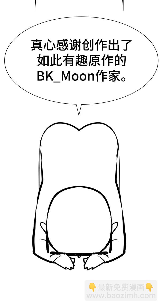 【免费】休刊特别篇2（Kim Hyunsoo作家）55