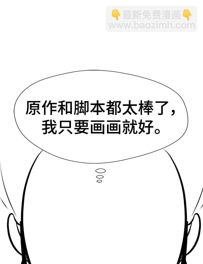 【免费】休刊特别篇2（Kim Hyunsoo作家）57