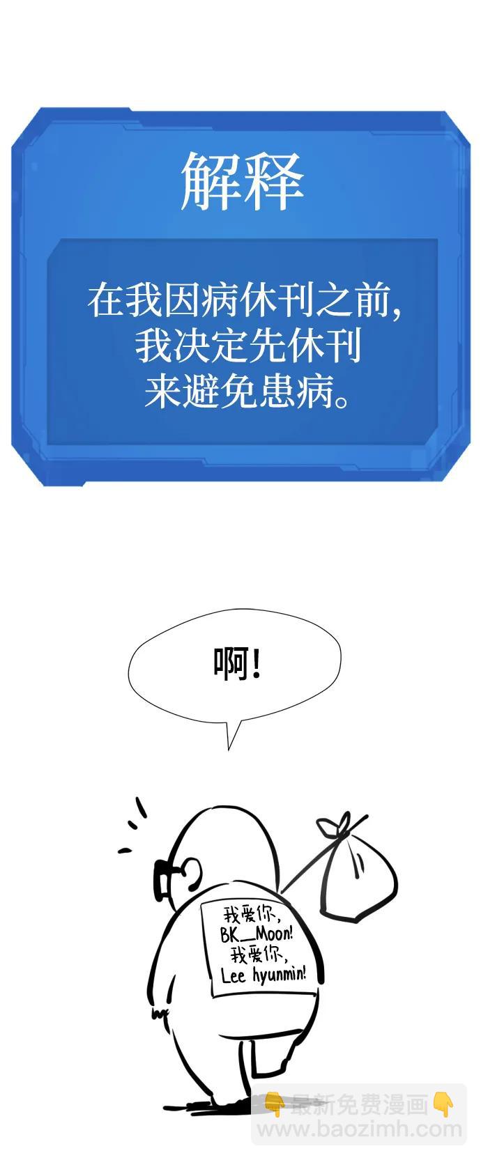 【免费】休刊特别篇2（Kim Hyunsoo作家）61
