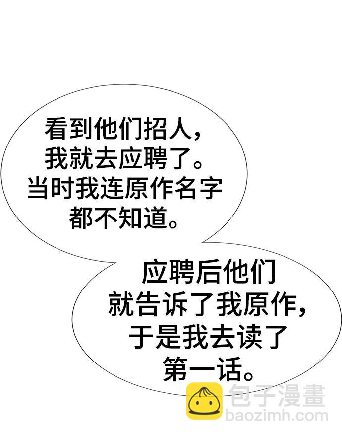 【免费】休刊特别篇2（Kim Hyunsoo作家）7