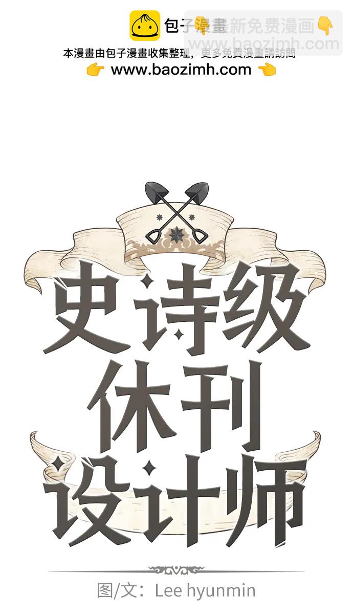 【免费】休刊特别篇3（追加Q&A）1