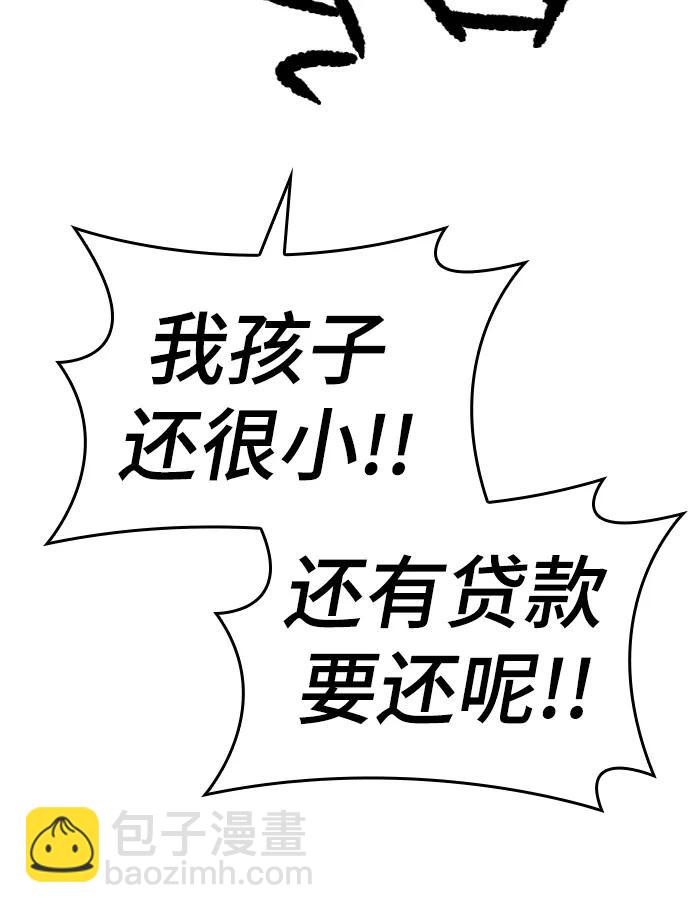 【免费】休刊特别篇3（追加Q&A）11