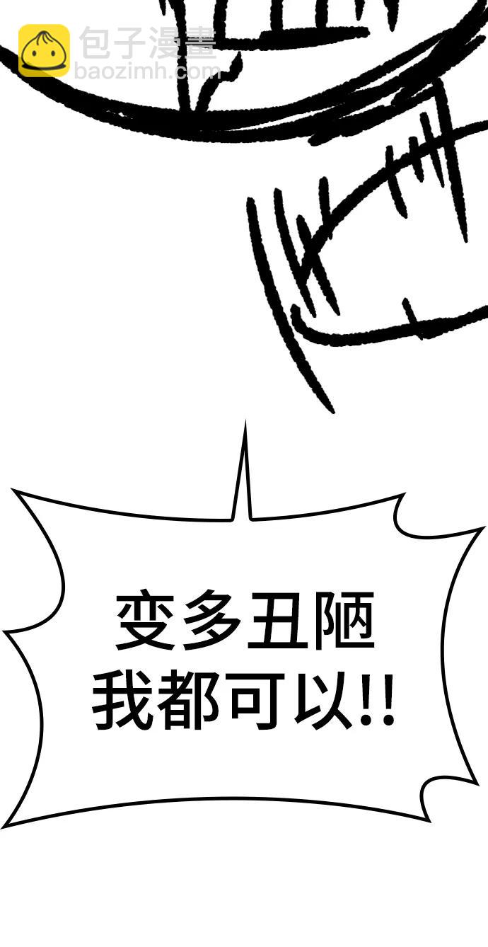 【免费】休刊特别篇3（追加Q&A）14