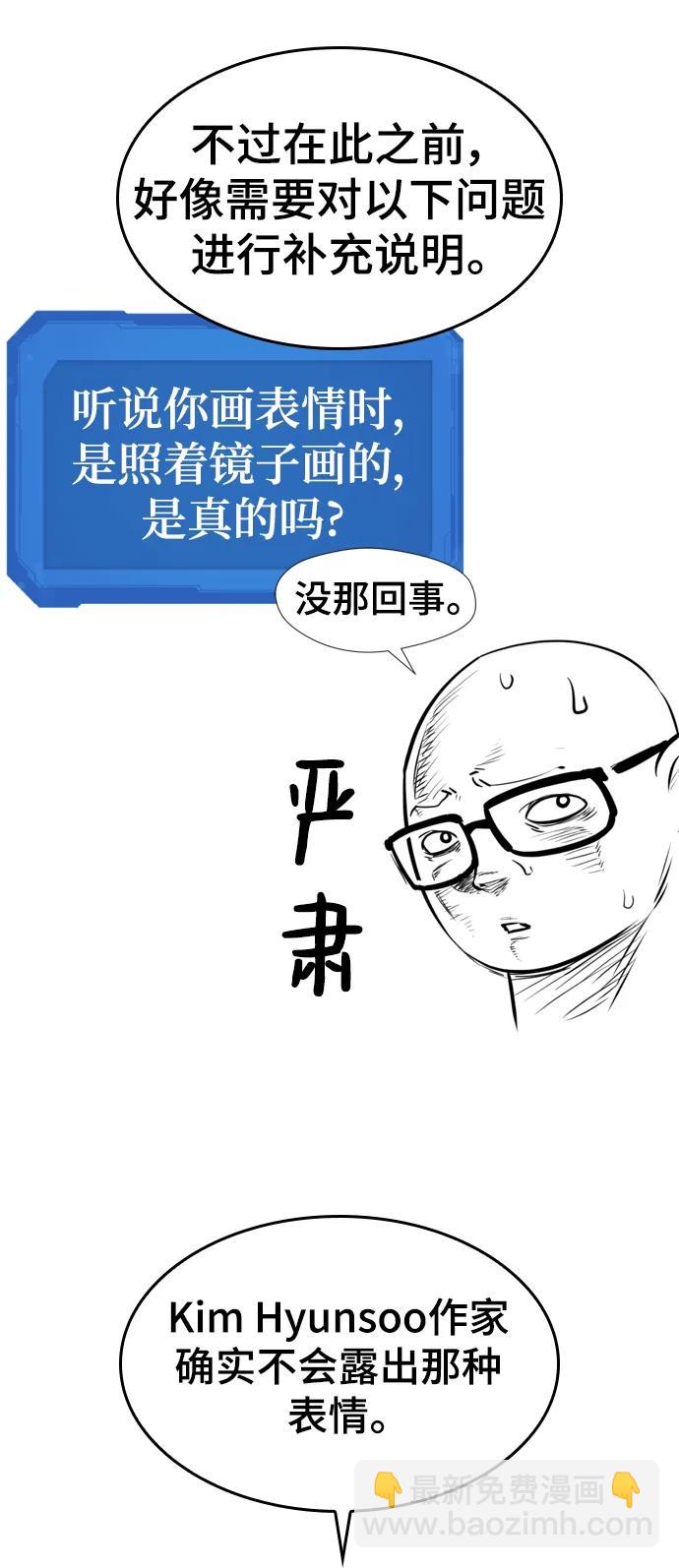 【免费】休刊特别篇3（追加Q&A）16