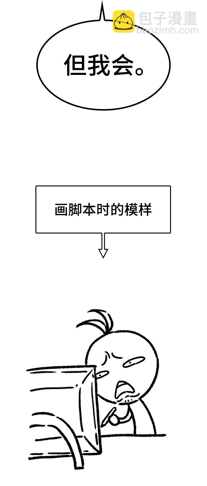 【免费】休刊特别篇3（追加Q&A）18