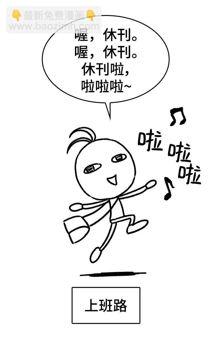 【免费】休刊特别篇3（追加Q&A）2
