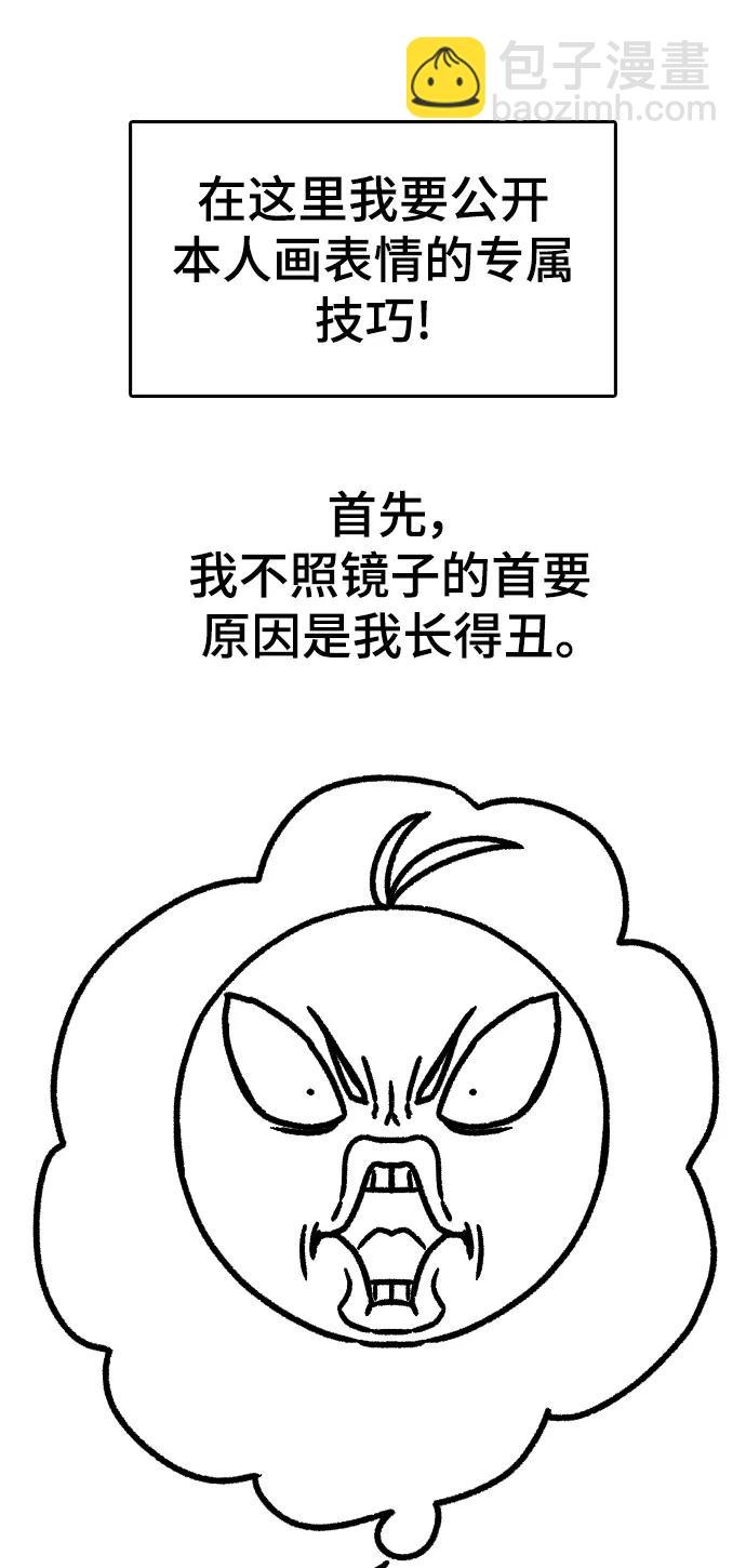 【免费】休刊特别篇3（追加Q&A）21
