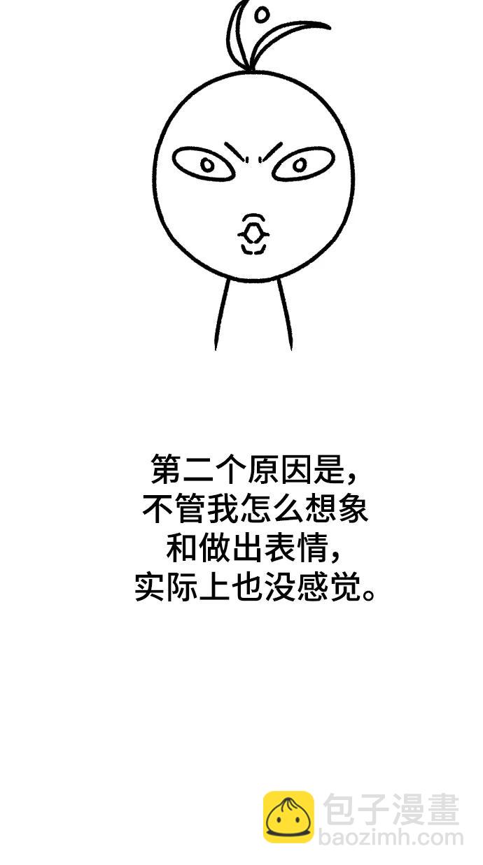 【免费】休刊特别篇3（追加Q&A）22