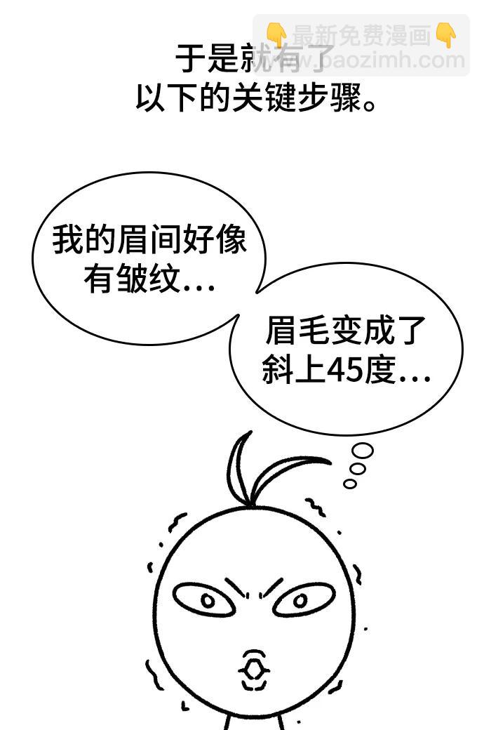 【免费】休刊特别篇3（追加Q&A）23