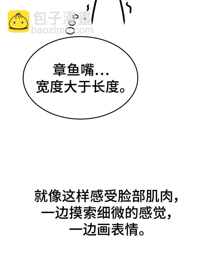 【免费】休刊特别篇3（追加Q&A）24
