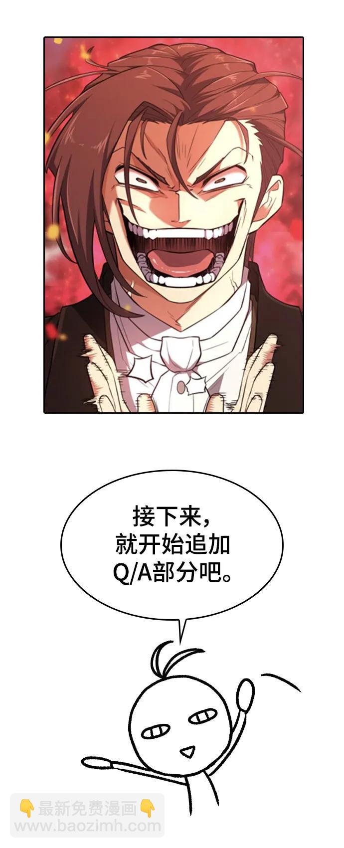 【免费】休刊特别篇3（追加Q&A）26