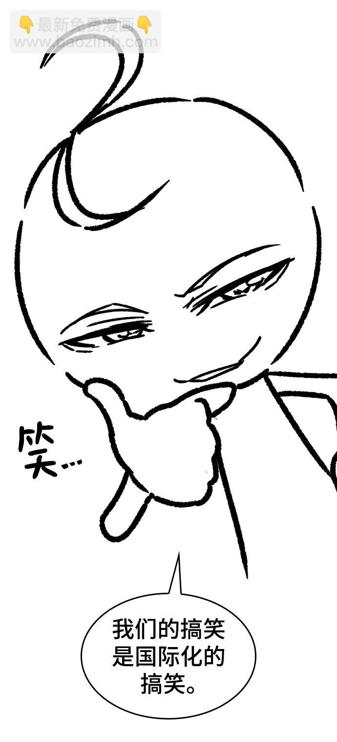 【免费】休刊特别篇3（追加Q&A）28