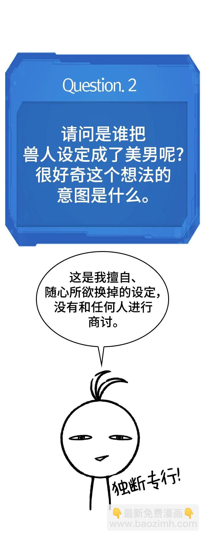 【免费】休刊特别篇3（追加Q&A）29