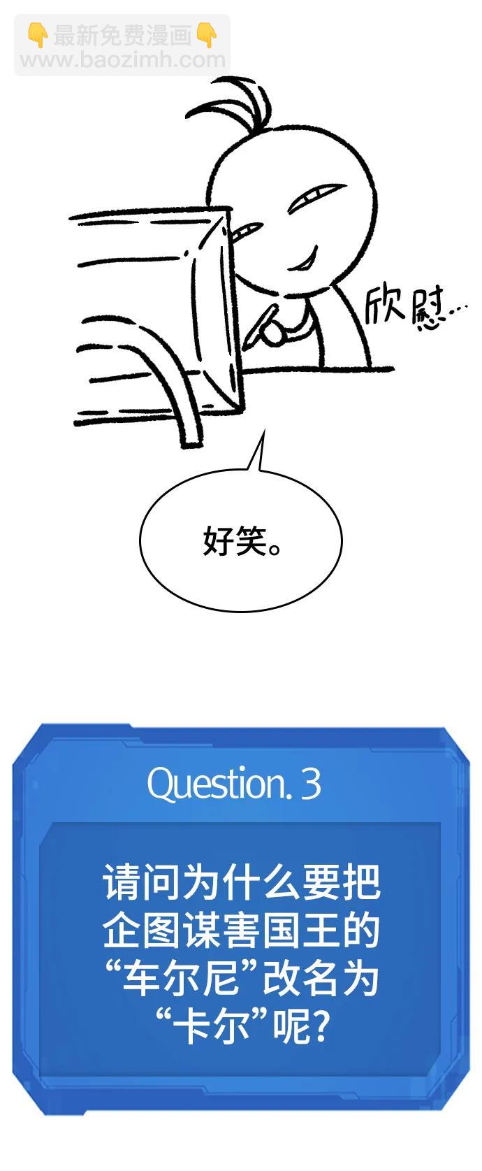 【免费】休刊特别篇3（追加Q&A）33