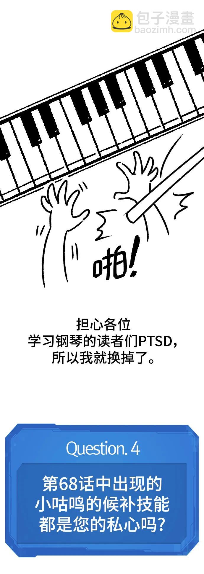 【免费】休刊特别篇3（追加Q&A）34