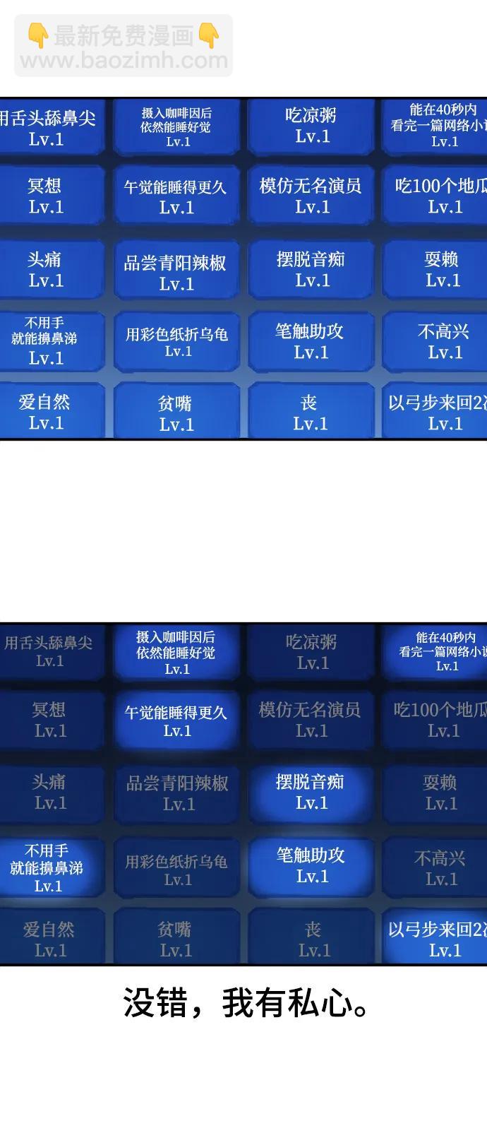 【免费】休刊特别篇3（追加Q&A）35