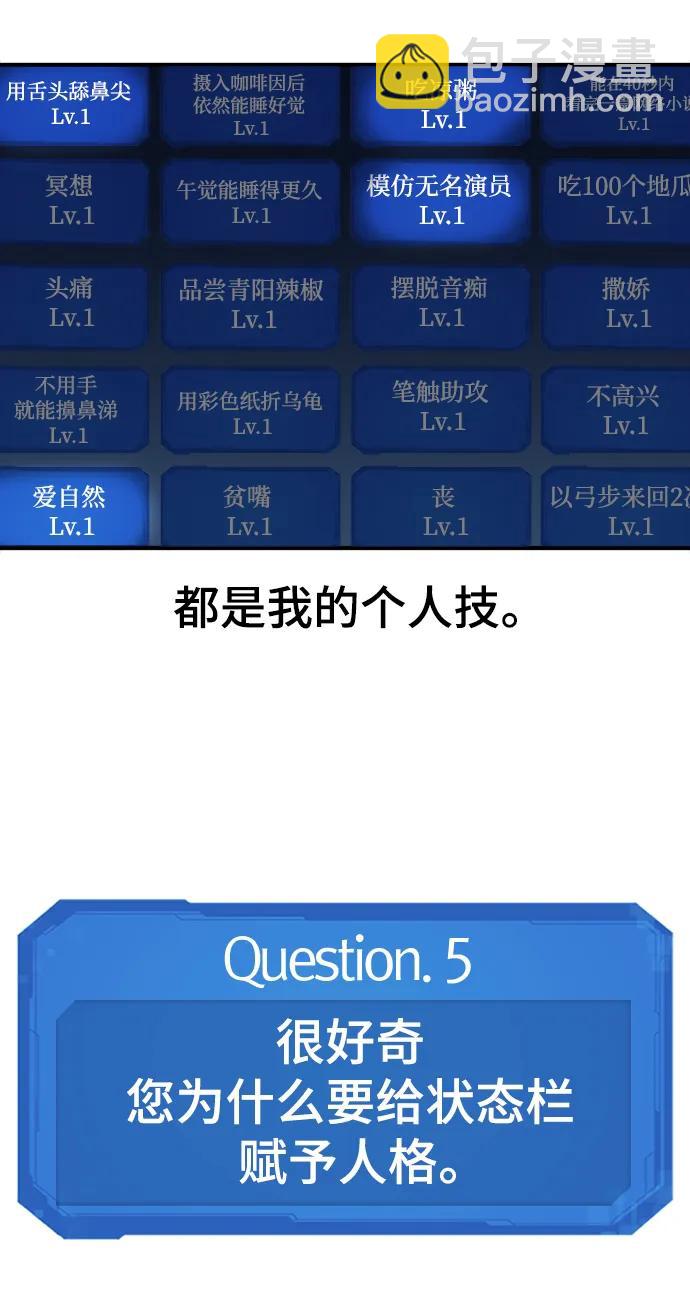 【免费】休刊特别篇3（追加Q&A）36