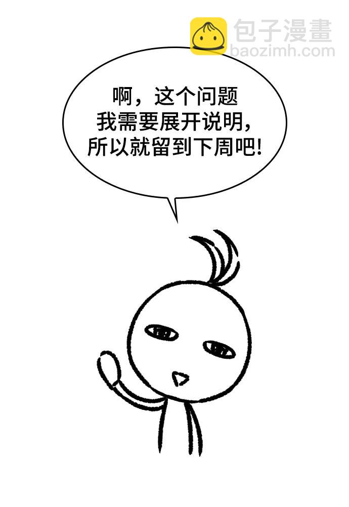 【免费】休刊特别篇3（追加Q&A）37