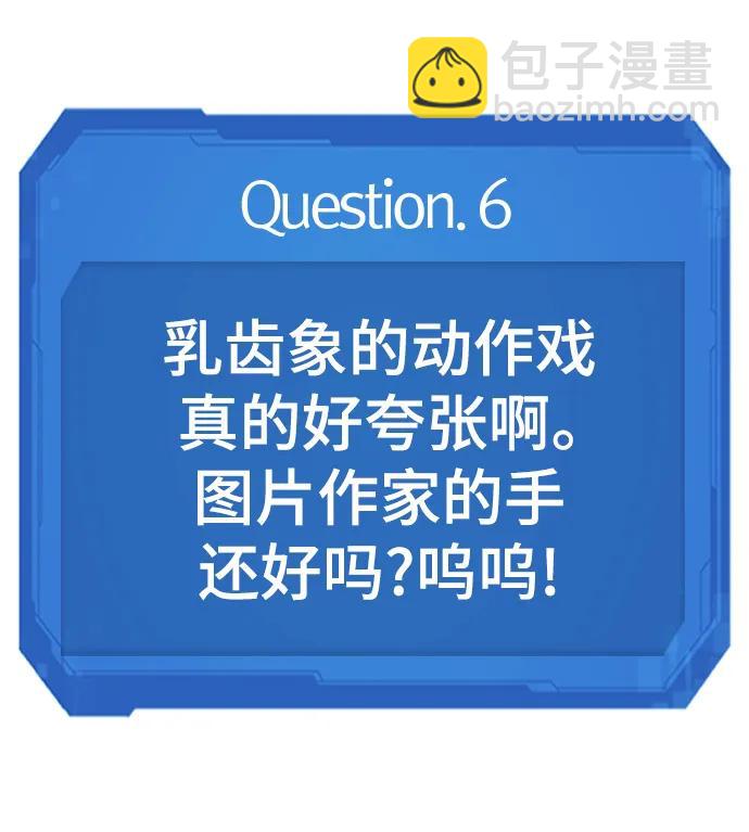 【免费】休刊特别篇3（追加Q&A）38