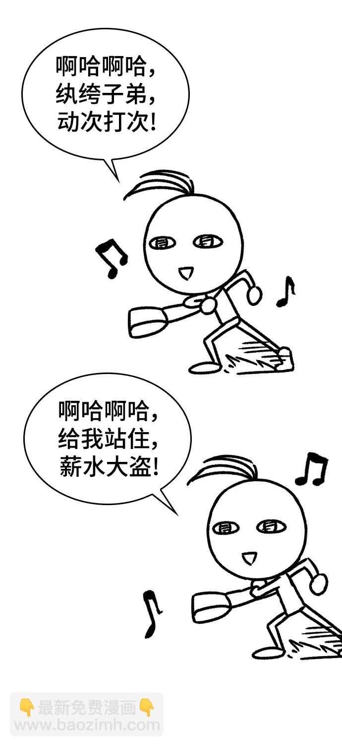 【免费】休刊特别篇3（追加Q&A）4