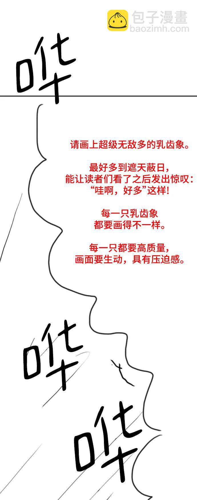 【免费】休刊特别篇3（追加Q&A）41
