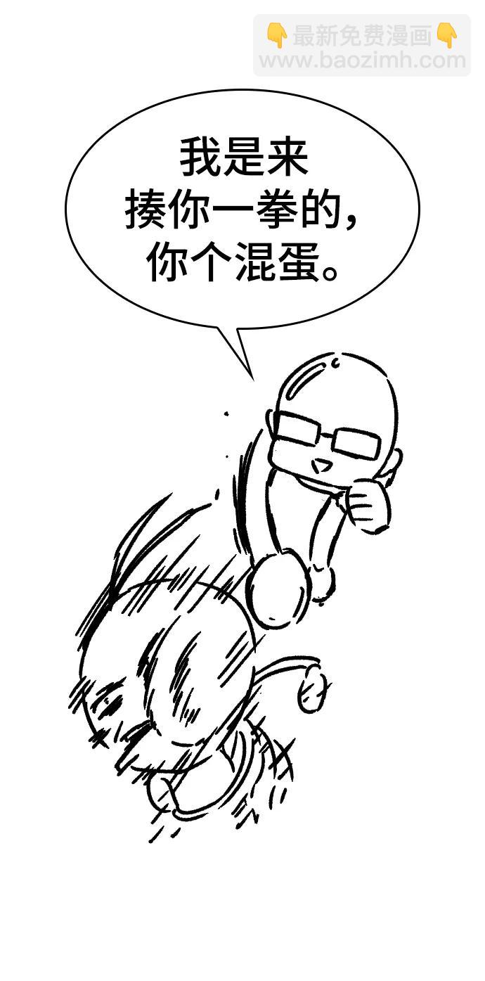 【免费】休刊特别篇3（追加Q&A）45