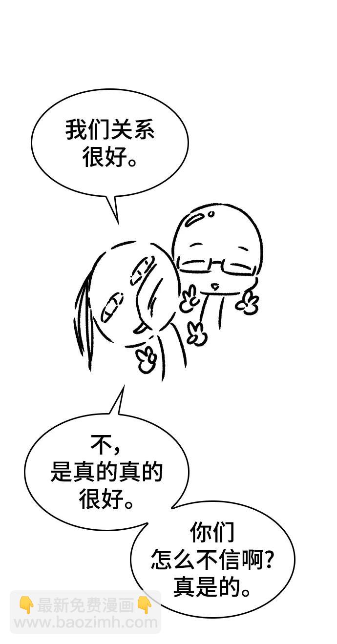 【免费】休刊特别篇3（追加Q&A）46