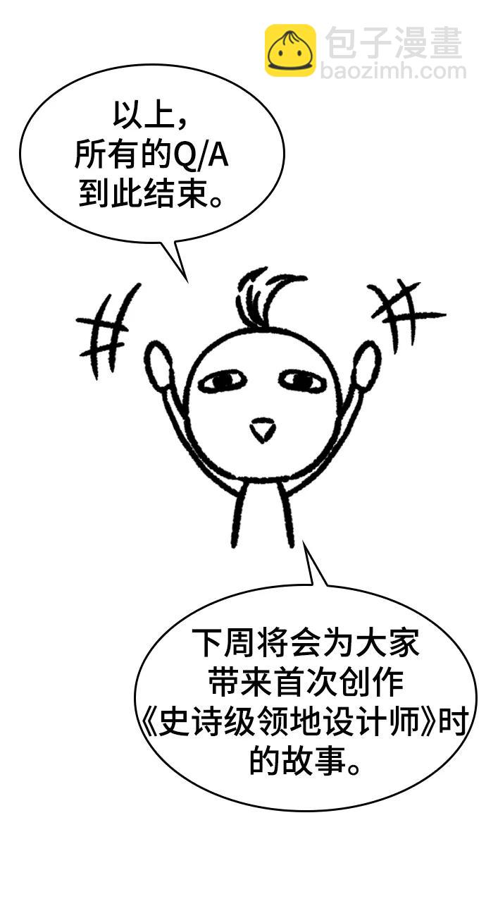 【免费】休刊特别篇3（追加Q&A）47