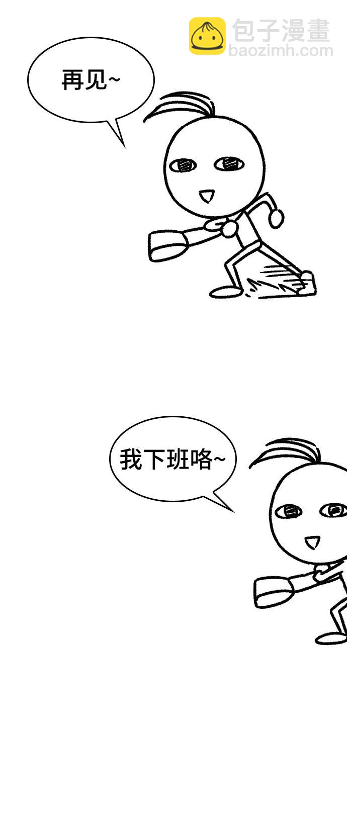 【免费】休刊特别篇3（追加Q&A）48