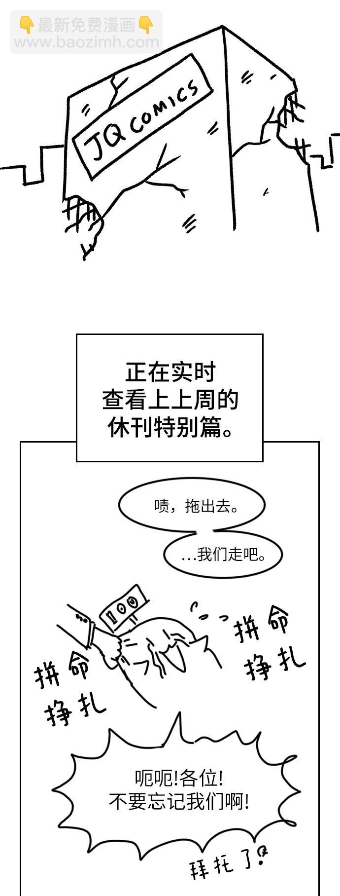 【免费】休刊特别篇3（追加Q&A）5