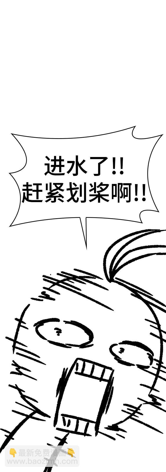 【免费】休刊特别篇3（追加Q&A）8