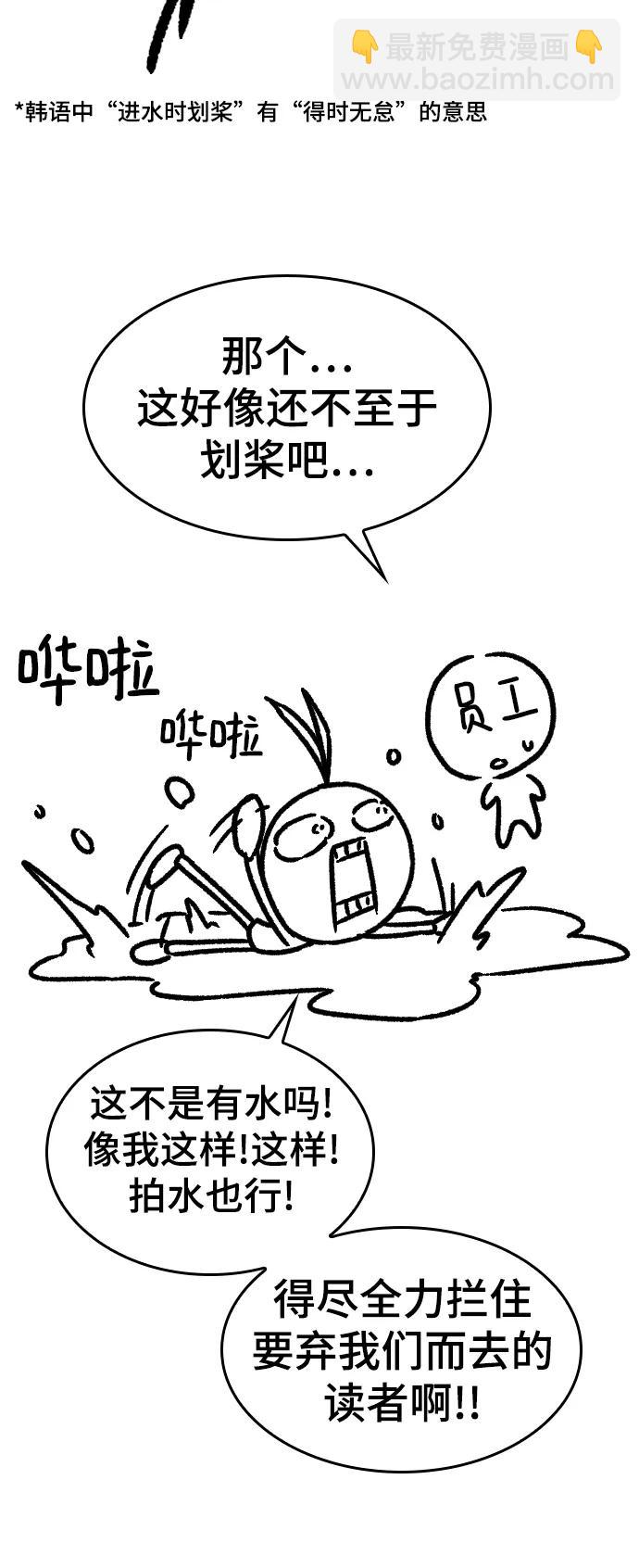 【免费】休刊特别篇3（追加Q&A）9