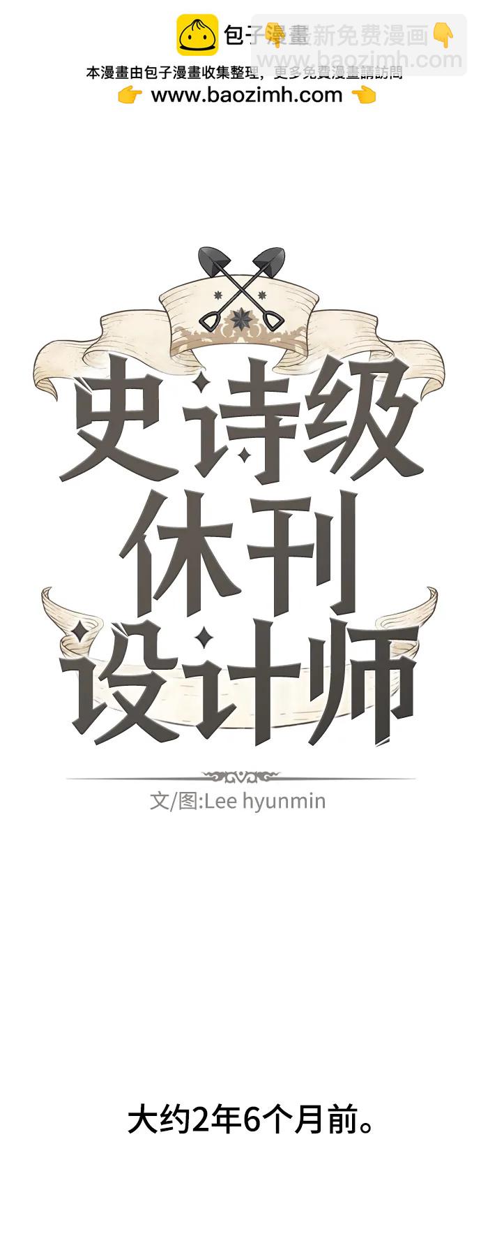 【免费】休刊特别篇4（改编的开始）1