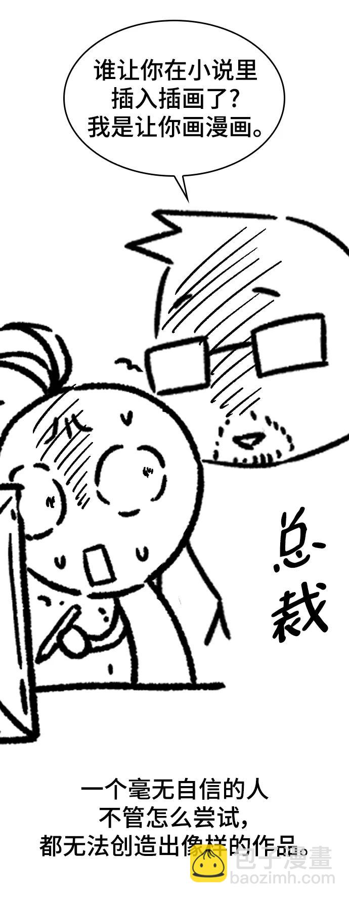 【免费】休刊特别篇4（改编的开始）11
