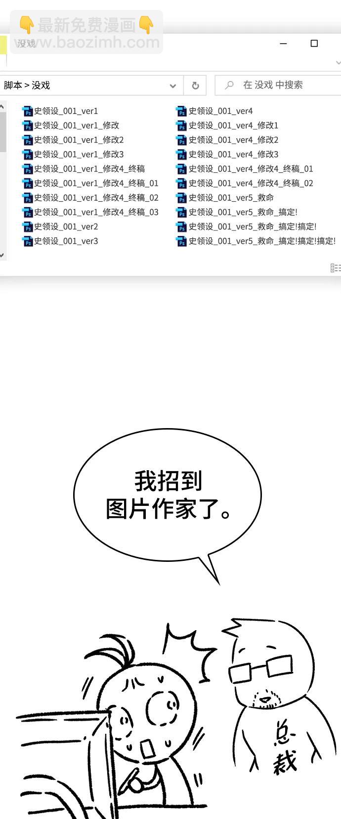 【免费】休刊特别篇4（改编的开始）12