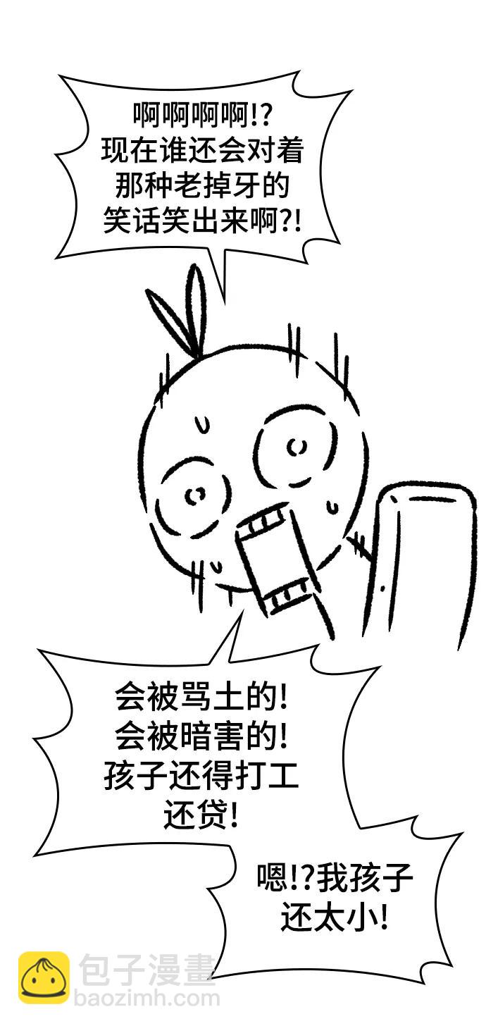 【免费】休刊特别篇4（改编的开始）14