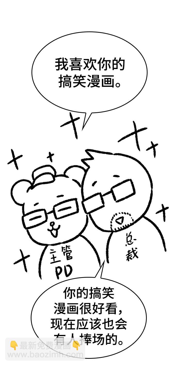 【免费】休刊特别篇4（改编的开始）15
