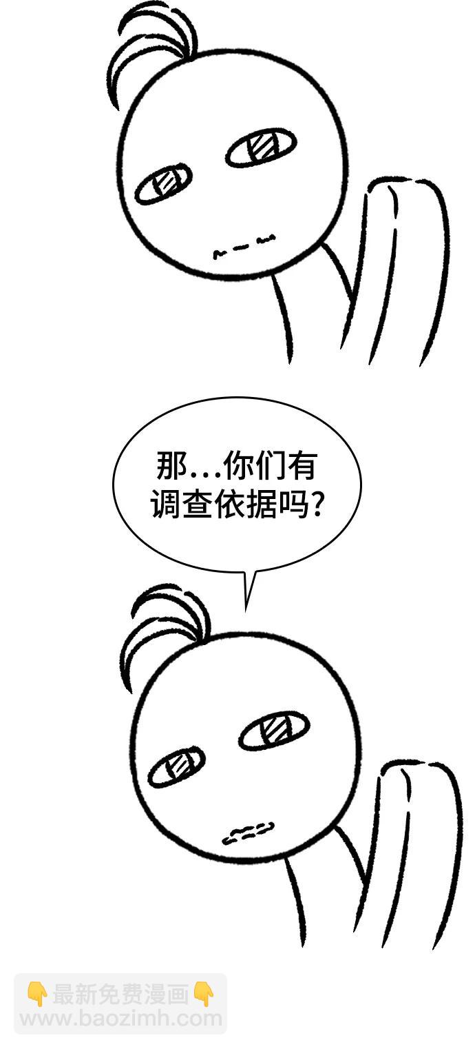 【免费】休刊特别篇4（改编的开始）16