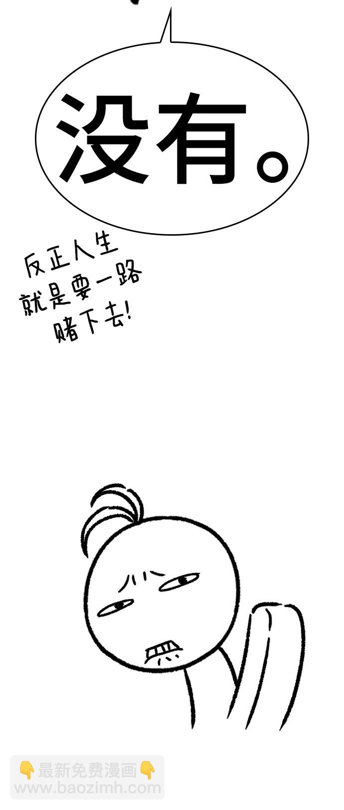 【免费】休刊特别篇4（改编的开始）18