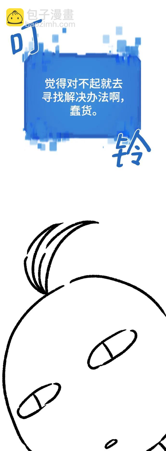 【免费】休刊特别篇4（改编的开始）22