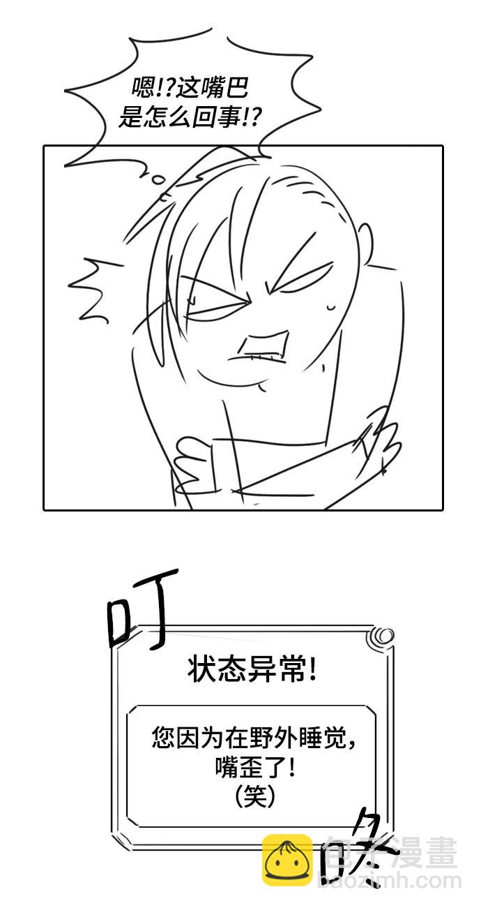 【免费】休刊特别篇4（改编的开始）26