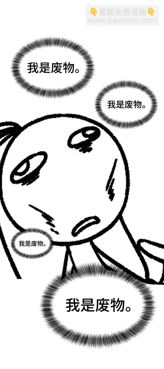 【免费】休刊特别篇4（改编的开始）3