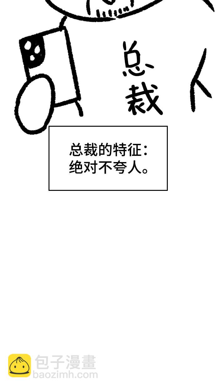 【免费】休刊特别篇4（改编的开始）31