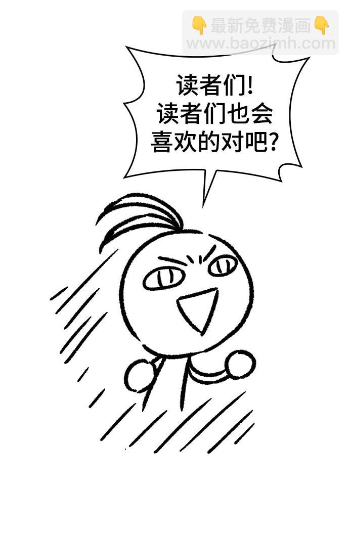 【免费】休刊特别篇4（改编的开始）33